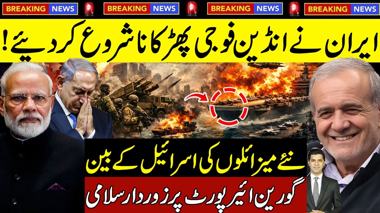 Indian Casualties Reported In Iran Strike | Israel Ben Gurion Airport Hit By Missiles | AZE Targeted