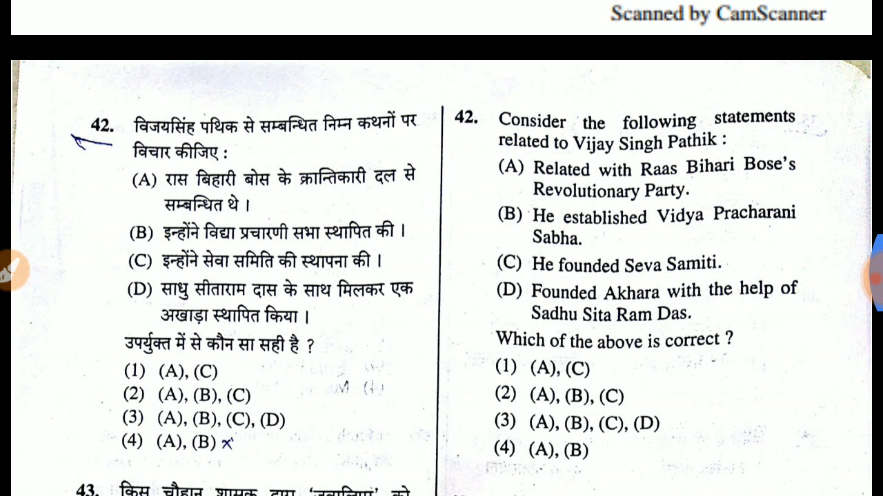 Rpsc 2nd grade exam paper 17 February 2019