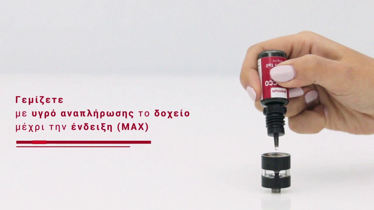 NOBACCO ATOMIZER STREAM- QUICK START GUIDE