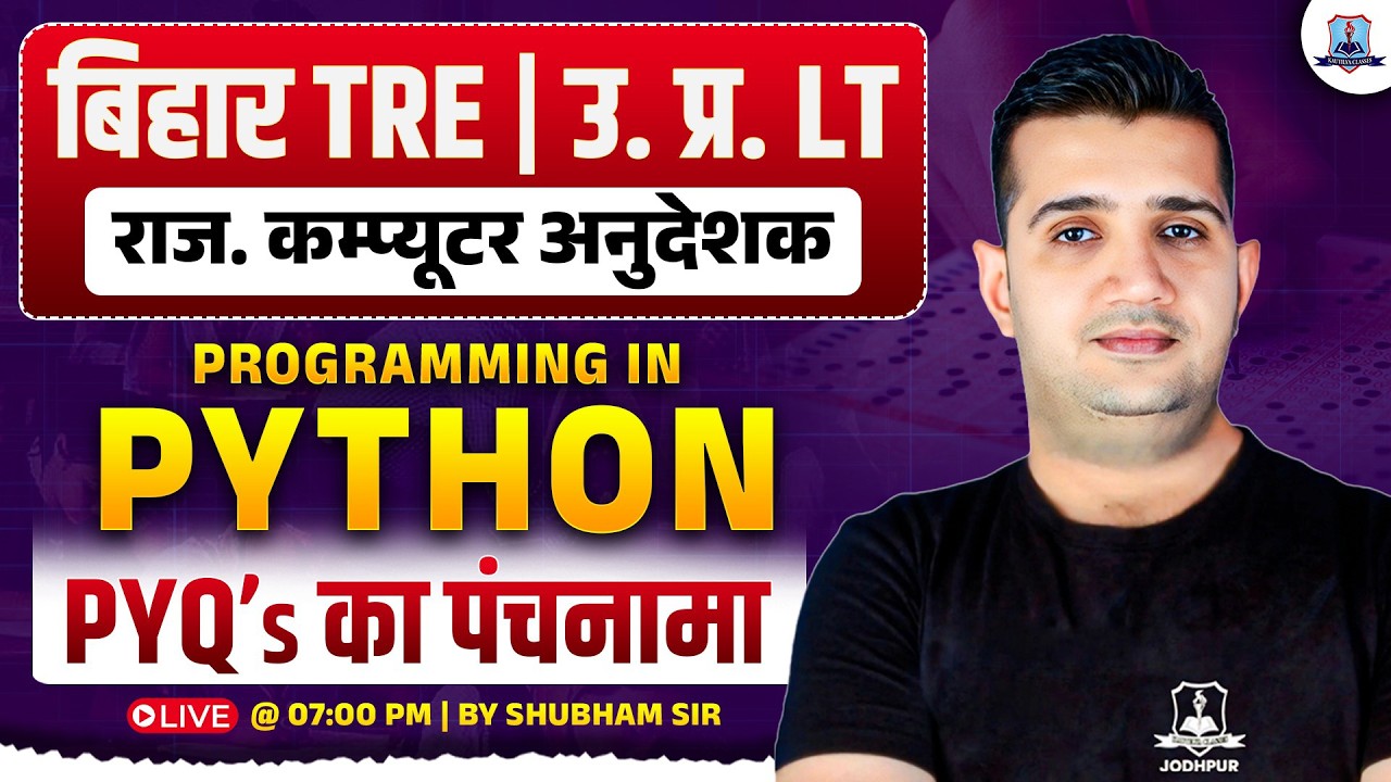 BPSC TRE 4.0 Computer Science 🔥| Programming in Python PYQs | UP LT & Rajasthan BCI-SCI Exam 2026