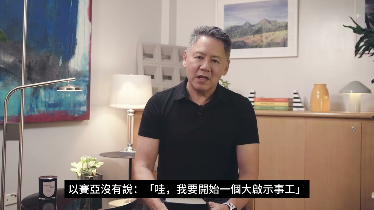 Day 4: The God of the Mission | The Mission | Larry Matsuwaki