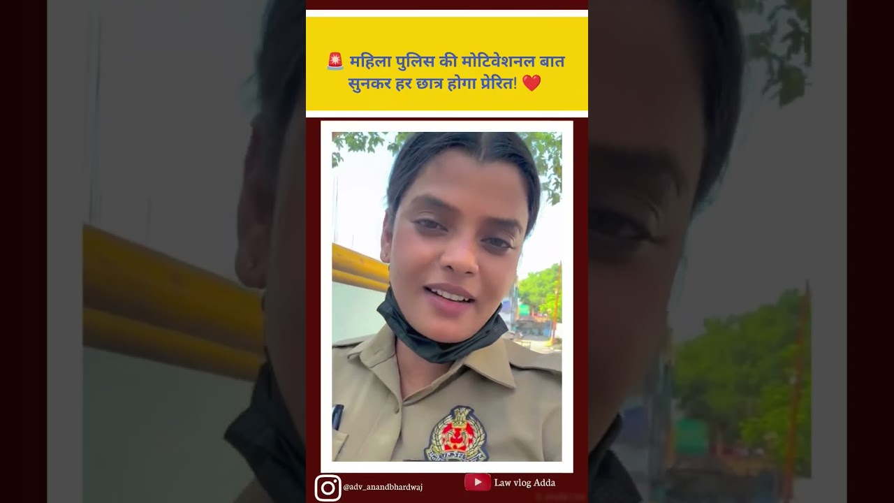 Woman Police Officer's Motivational Speech for Students | Viral Video #YouTube #LongVideo