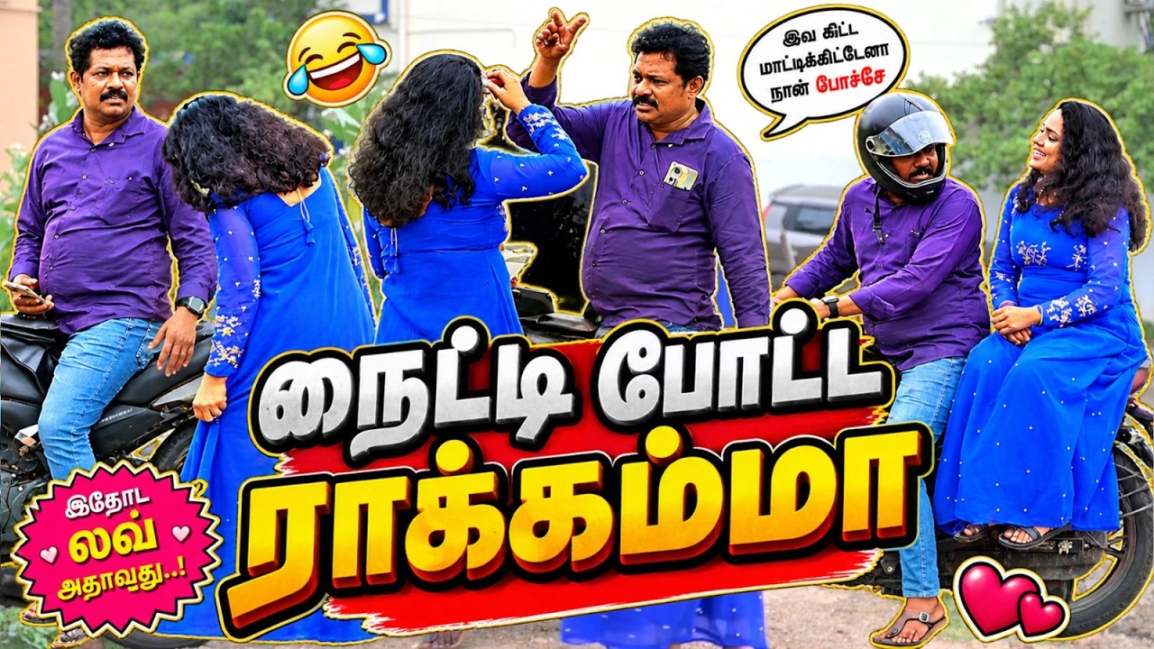 ராதா நீ பாலிவுட் ஹீரோயின் மாதிரி இருக்க | PRANKRAVIRAJ | RADHA RAVIRAJ | #prankraviraj #radha