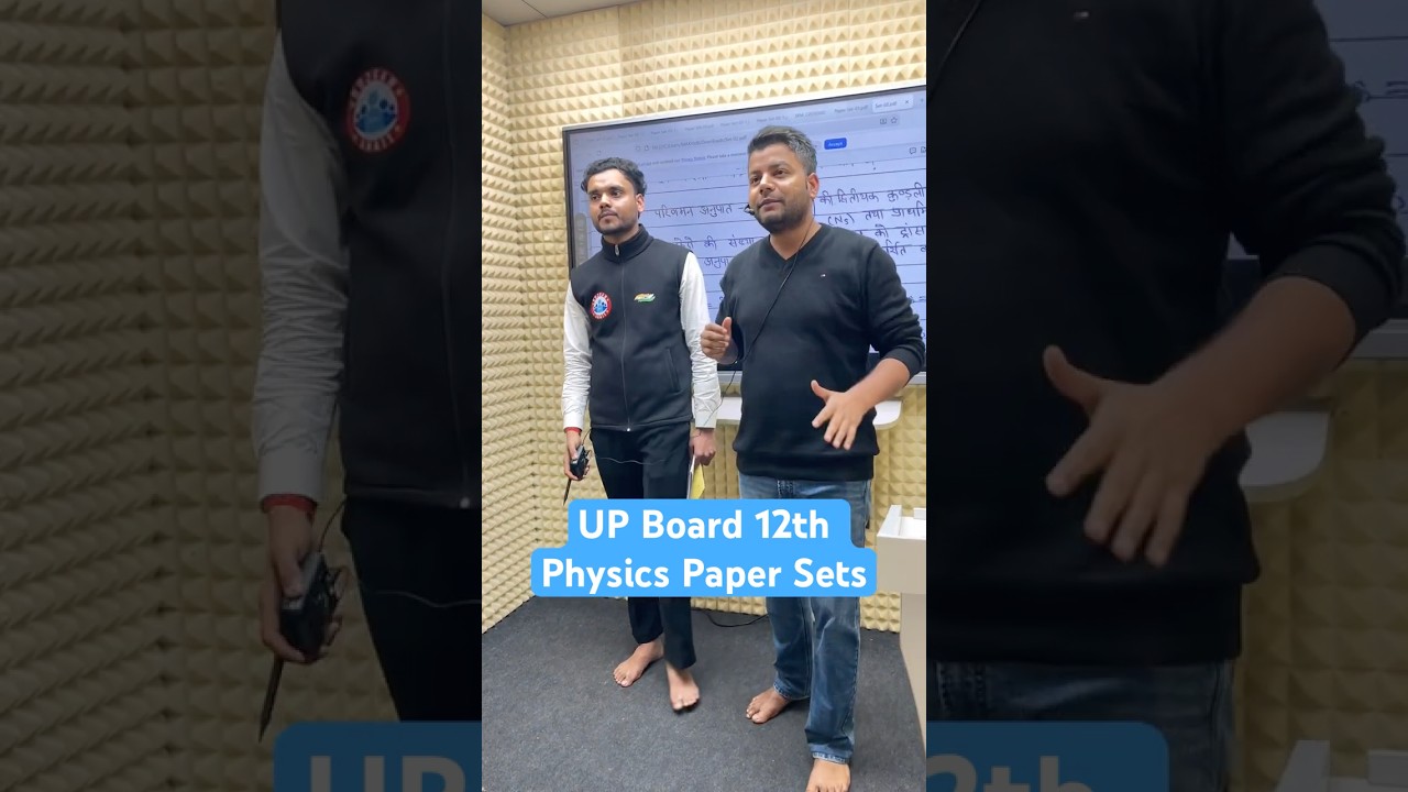 UP Board Class 12 Physics Paper #rwa #upboard2026 #physicsexam