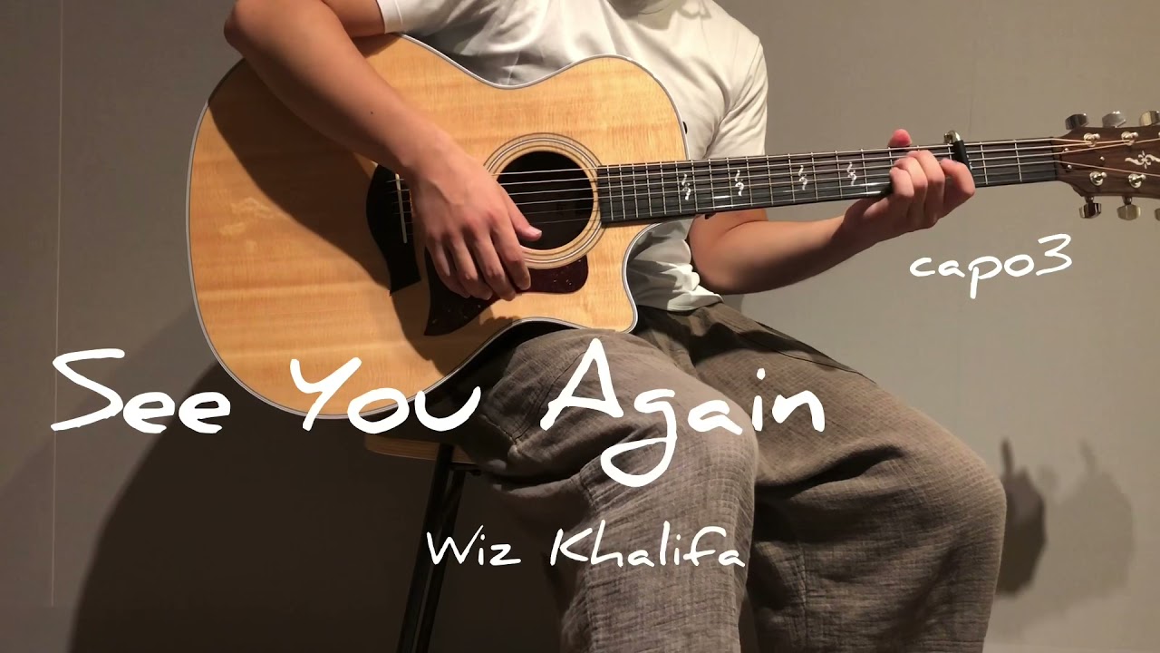 ギター初心者がすぐ弾けるようになる曲　See  You Again
