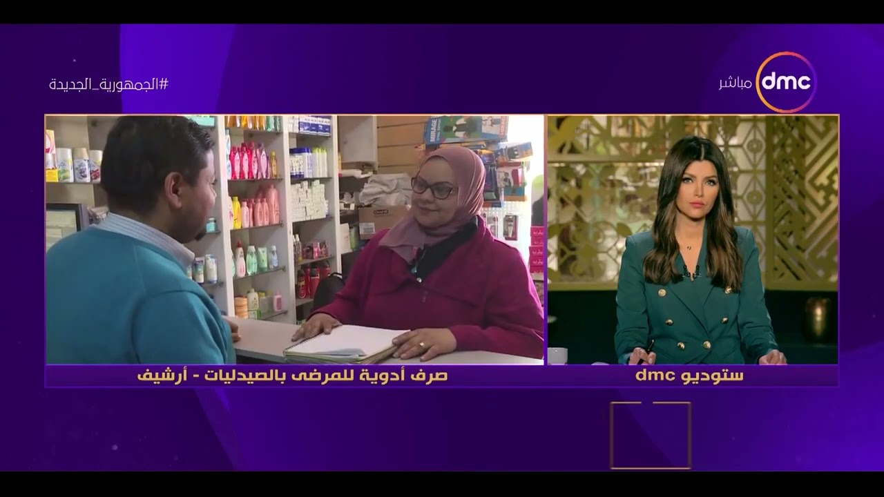 مساء dmc - عضو لجنة الصحة بالبرلمان: ليس من حق الصيدلي إعطاء الحقن لمرضى داخل الصيدلية