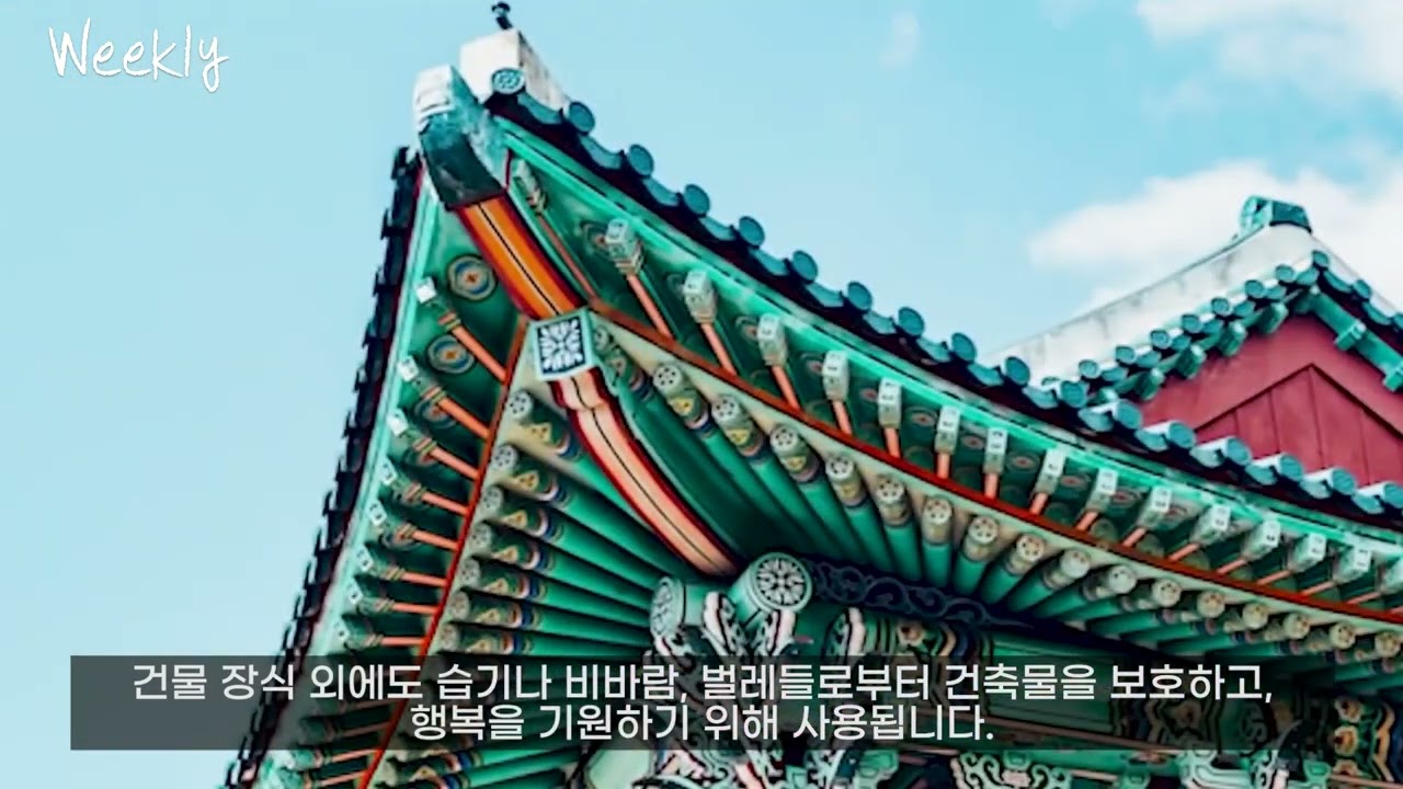 Dancheong Video