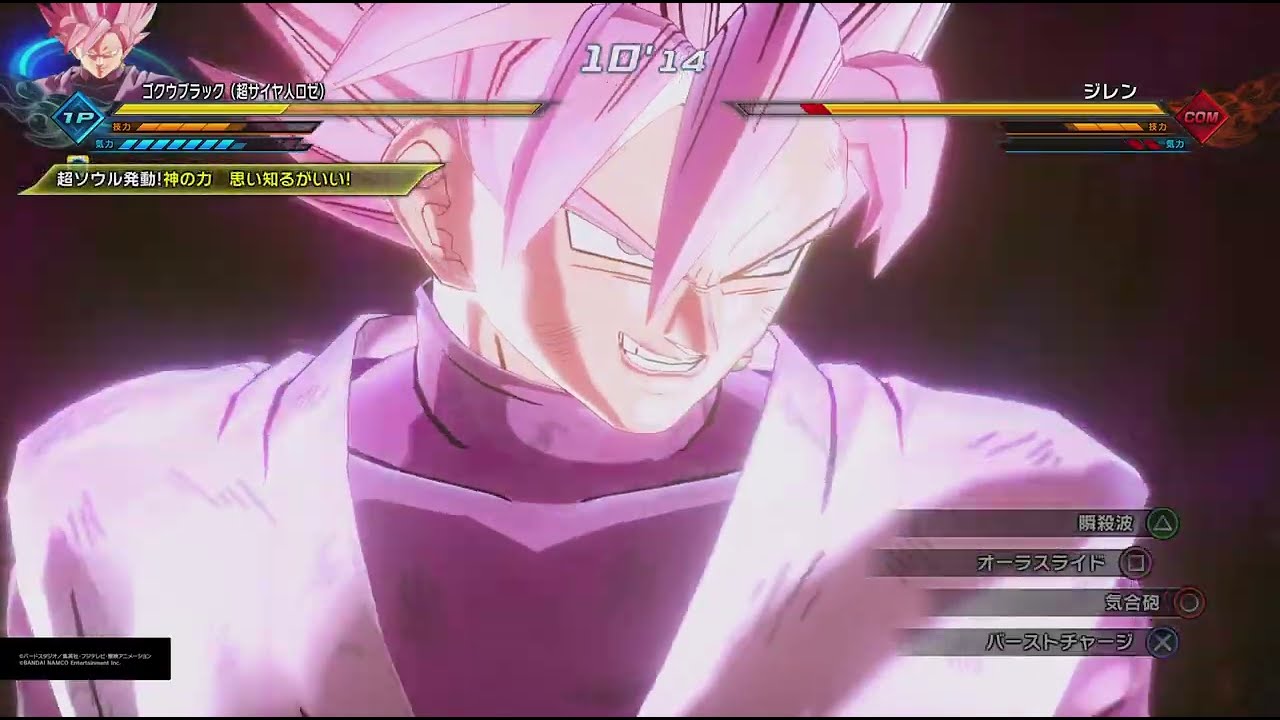 ドラゴンボールゼノバース2 PQ ゴクウブラック(超サイヤ人ロゼ)