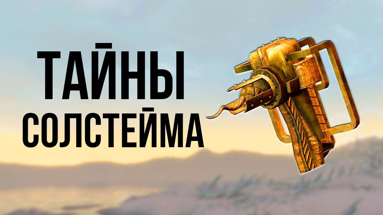 Skyrim - СЕКРЕТЫ DRAGONBORN ( Секреты 443 )