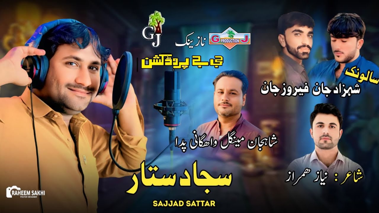 New Balochi SONG | JENEKAN SAR GERE BYAE | SAJJAD SATTAR | Gj Production