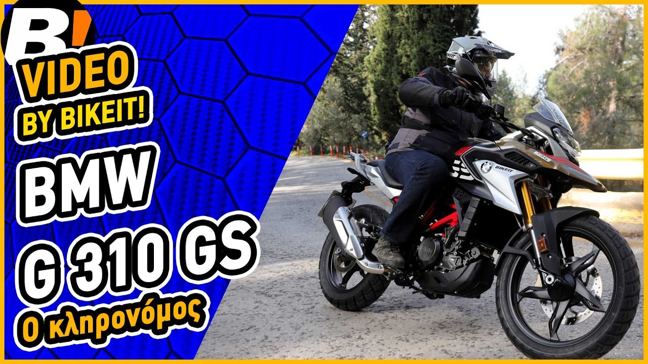 Test Ride - BMW G 310 GS  - BIKEIT.GR