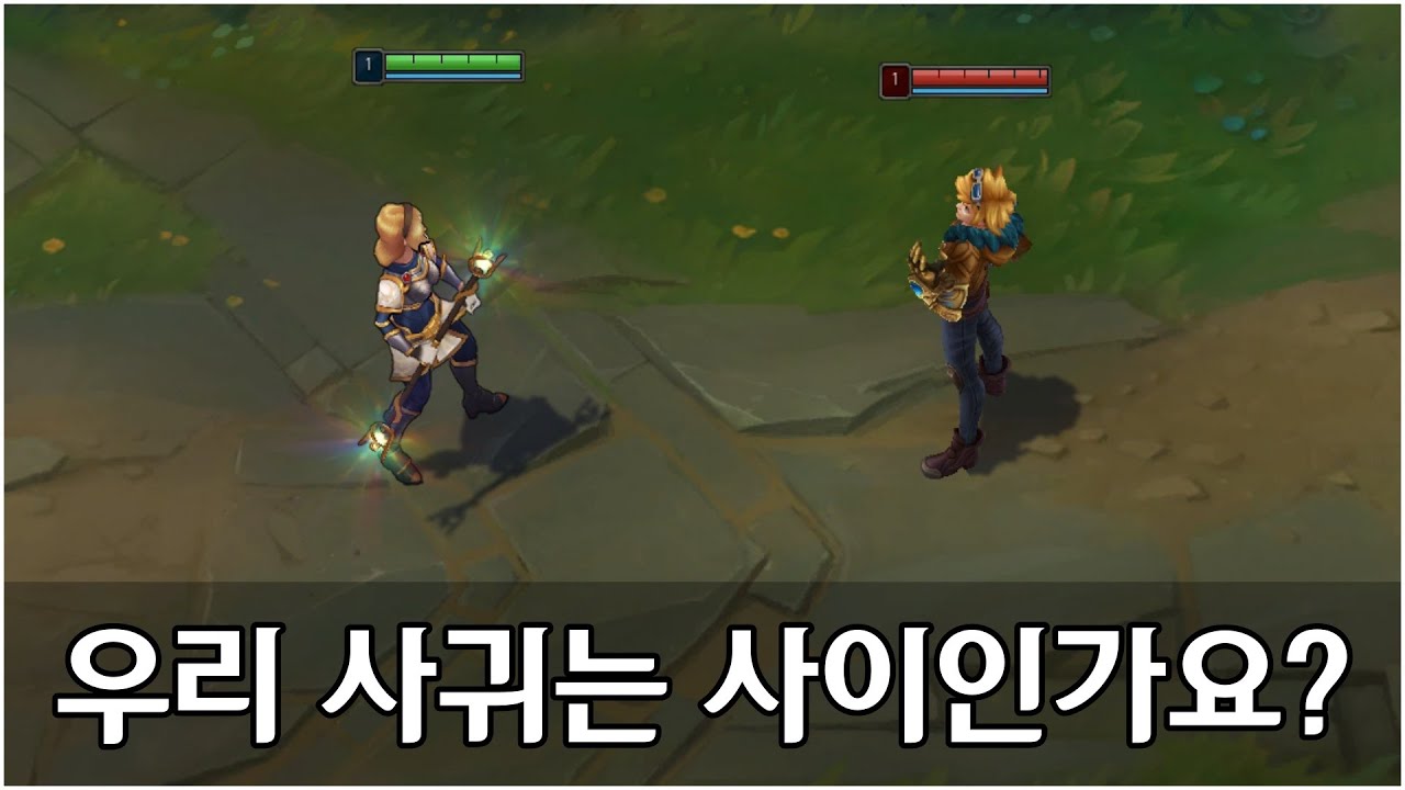 럭스 챔피언 특수 대사