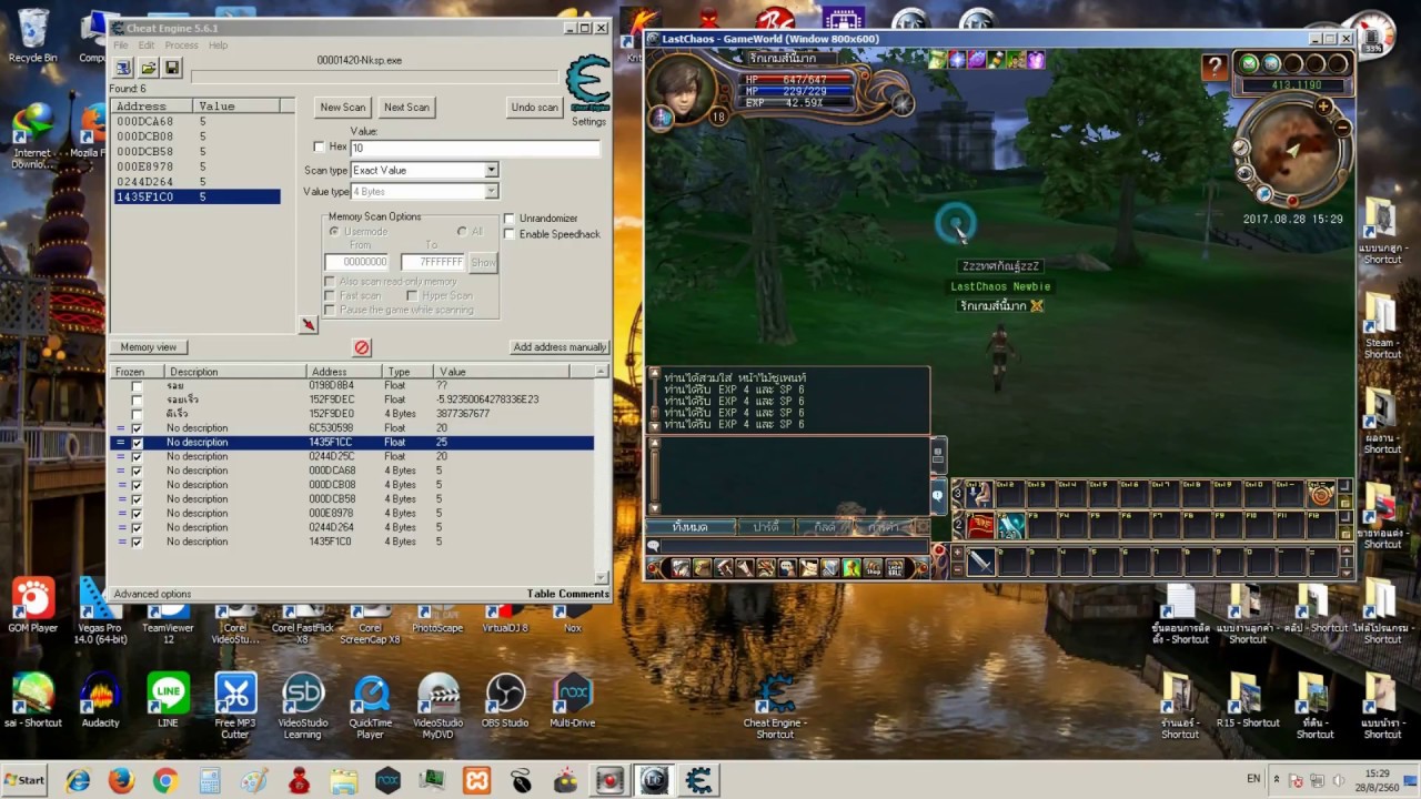 Cheat Engine Lastchaos