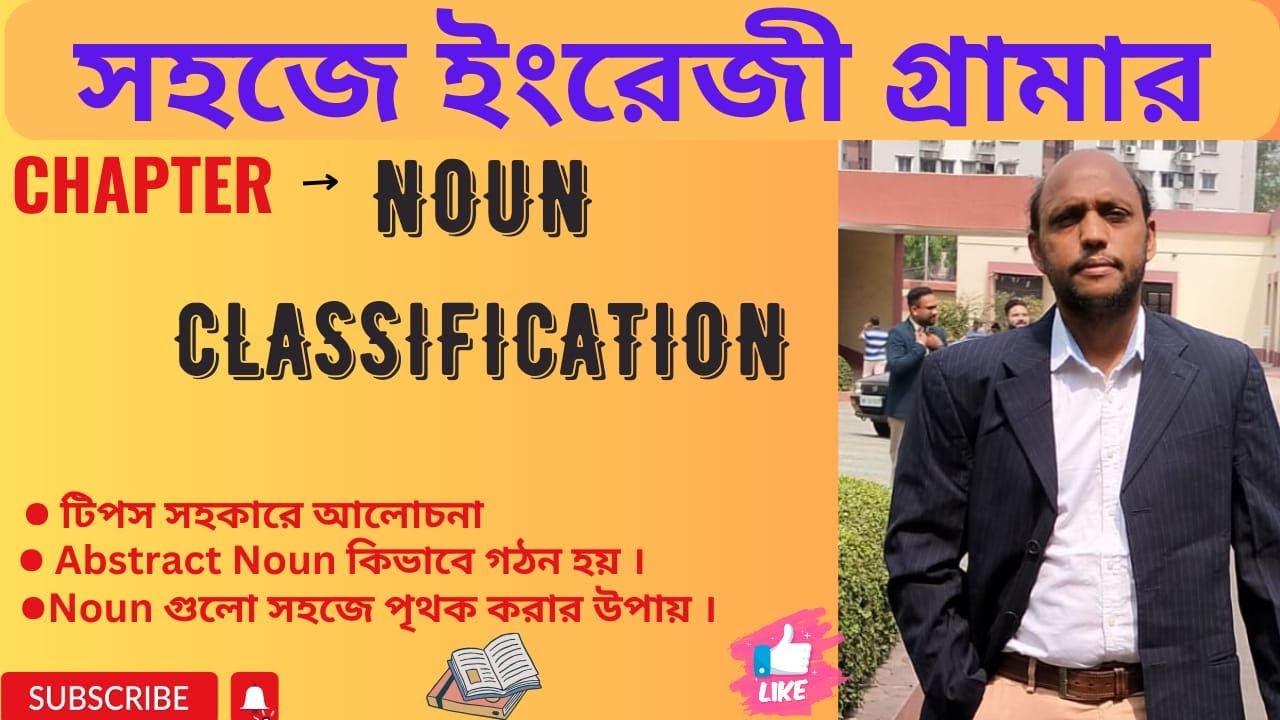 GRAMMAR LEARNING WITH  TIPS &TRICKS WITH SHYAMAL SIR