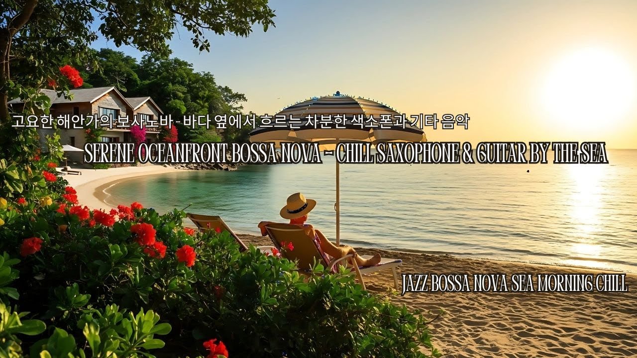 Serene Oceanfront Bossa Nova &ndash; Chill Saxophone & Guitar by the Sea