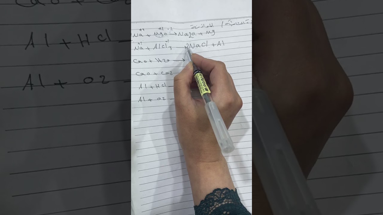 كيمياء الثالث المتوسط / المعادلات 