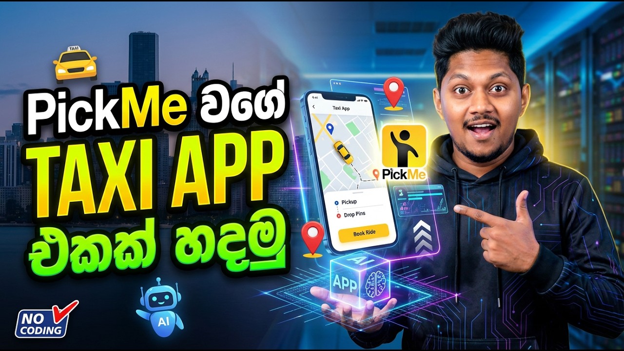PickMe වගේ Taxi App එකක් හදන විදිය | 100% Free AI