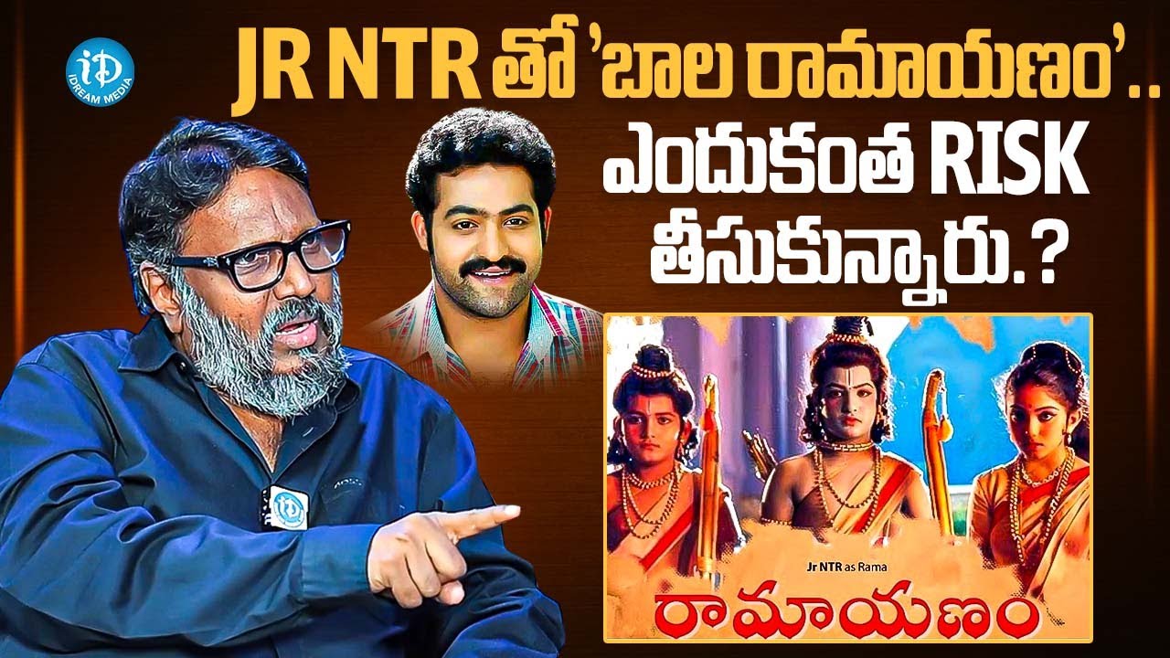 Director Gunasekhar Untold Story About Jr NTR | Gunasekhar Interview | iDream Chirala