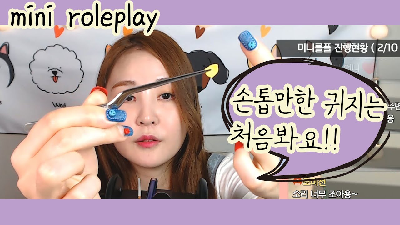 😱 이런 귀지는 난생 처음이에요 등 5개｜미니롤플 ASMR