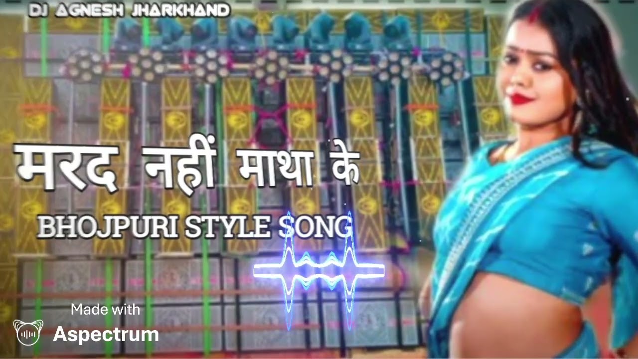 Marad Nahi Mata ke || Bhojpuri Song DJ || DJ Agnesh Jharkhand 