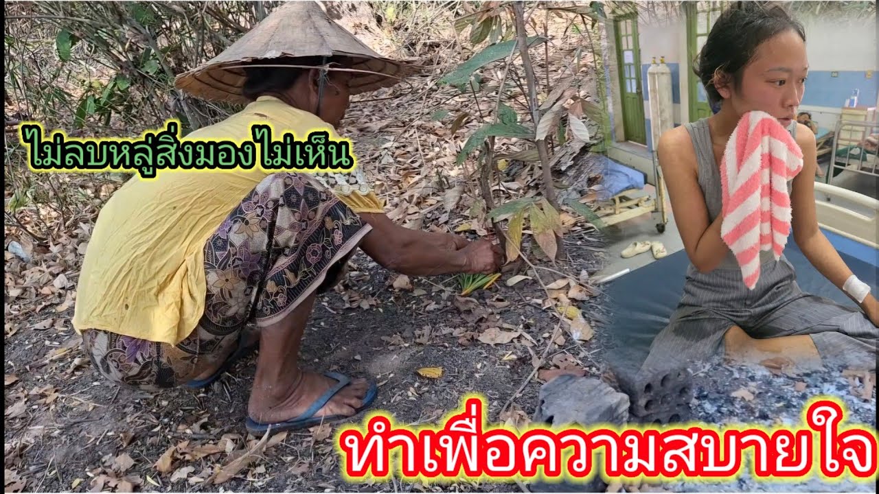 จะเชื่อหรือไม่เชื่อก็ไม่ควรลบหลู่ ทำเพื่อความสบายใจ 18 กุมภาพันธ์ ค.ศ. 2026