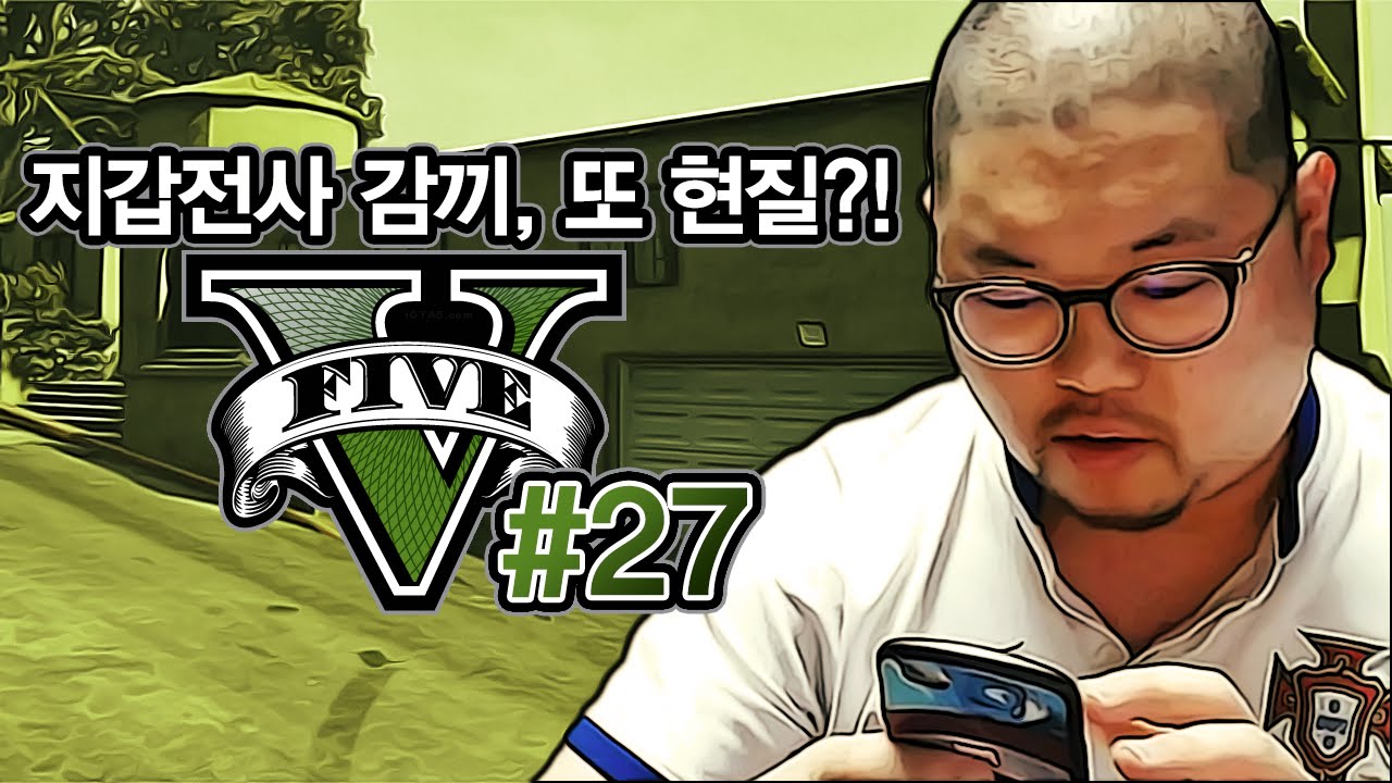 감스트 : 지갑전사 감끼, 룩소르 디럭스 1000만 달러 비행기, 3층 스틸트 아파트 구매! GTA5 #27 (PC GAME l Grand Theft Auto V)