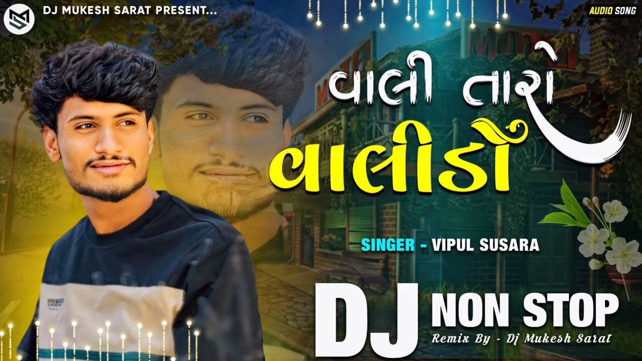 🎧DJ KM Remix/Vali Taro Valido/DJ Non Stop New Song/All Gujarati Song/DJ Mukesh Sarat 