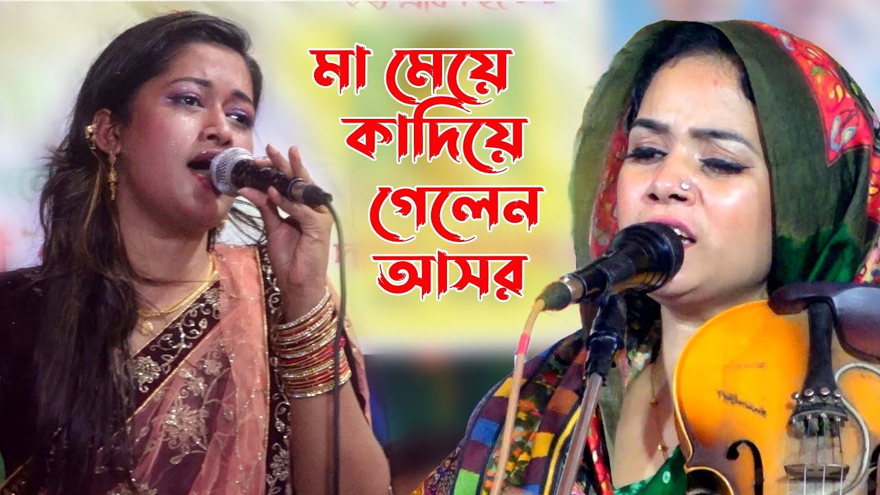 নিদান কালে আমি যেন তোমার দেখা পাই 😭 সাথী বৈদেশি | Shathi Boideshi Biched