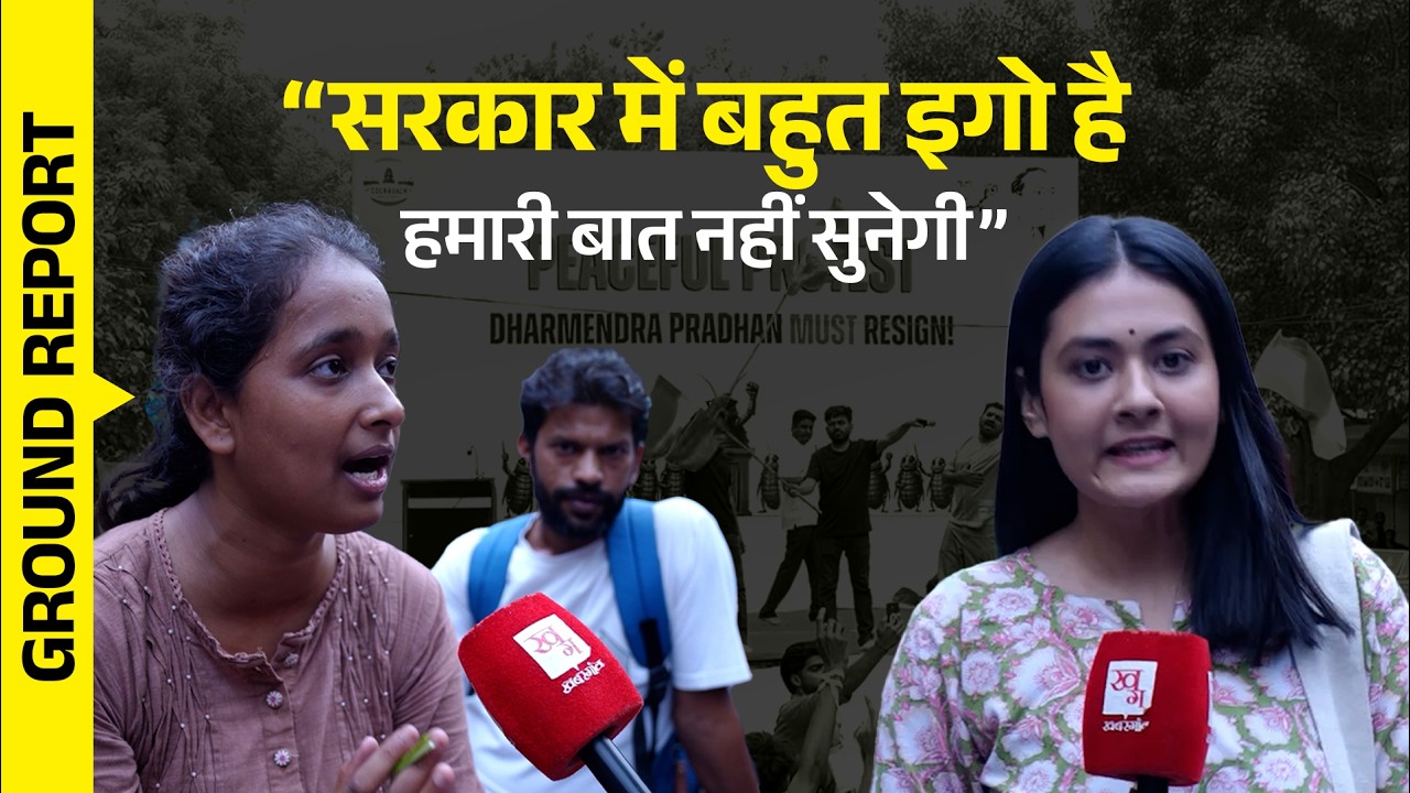 CJP Protest Day 2: NEET Re-exam पर क्या बोले जंतर-मंतर पर बैठे लोग?