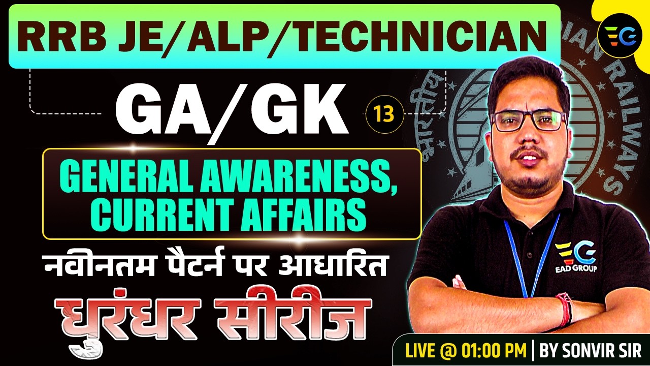 GA/GK & Current Affairs | RRB JE/ALP/Technician | Dhurandhar Series #13 | By Umesh Sir