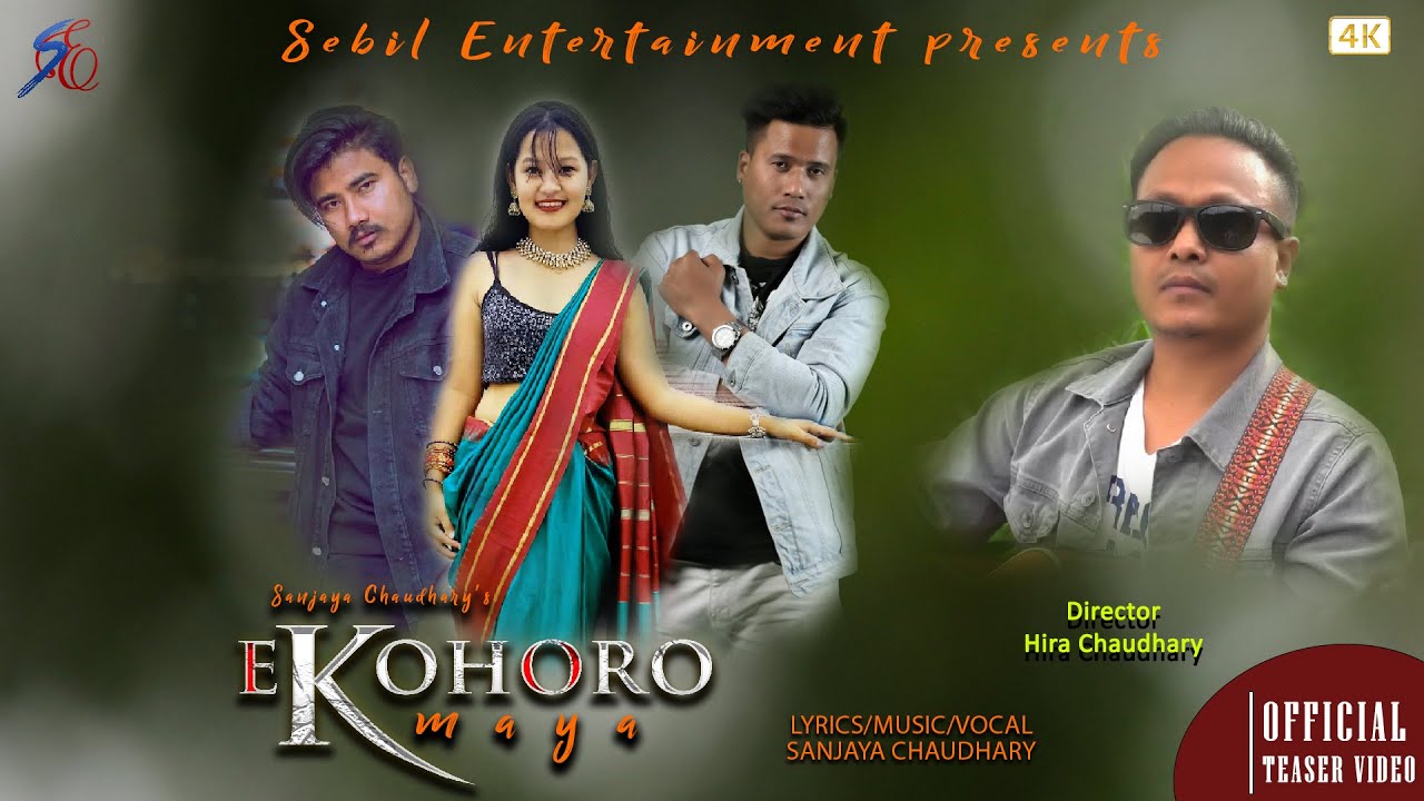 Ek Ohoro Maya - Teaser |Sanjaya Chaudhary | Hira Chaudhary| Ft. Dev Mahato | Arin | Rajiv Chaudhary.