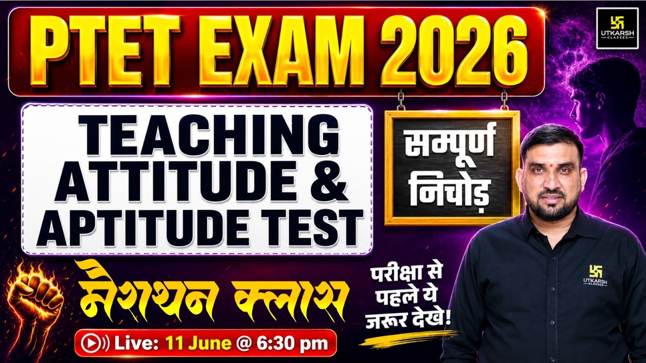 PTET 2026 Marathon Class | Teaching Attitude & Aptitude Test | Important MCQs | Rajesh Sir