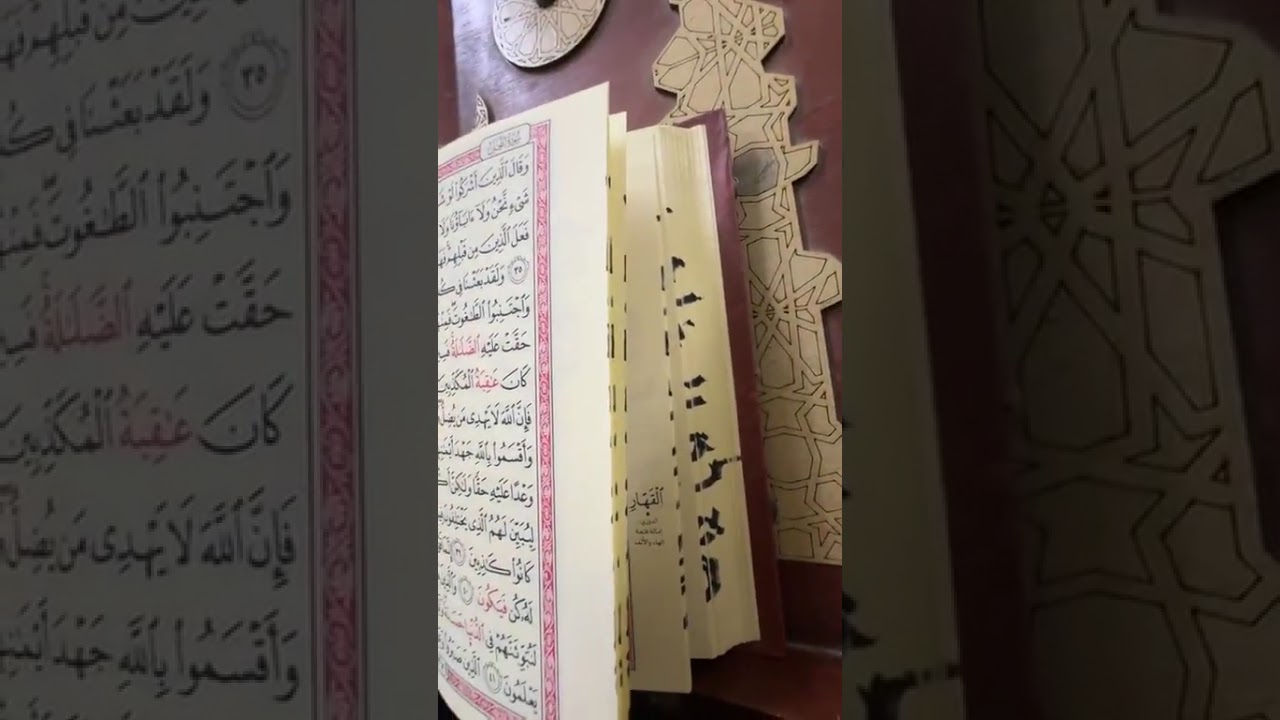 14-حكام التّجويد وأصول قراءة الكسائي بروايتي أبو الحارث والدّوري/ج14/ سورتي: الحِجْر والنّحل.