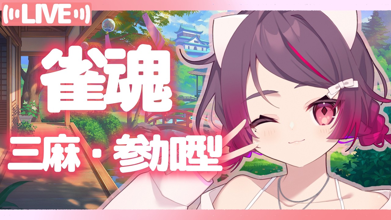 【雀魂】💤💤寝落ち歓迎。ｚｚｚ【参加型】#116（＋2）