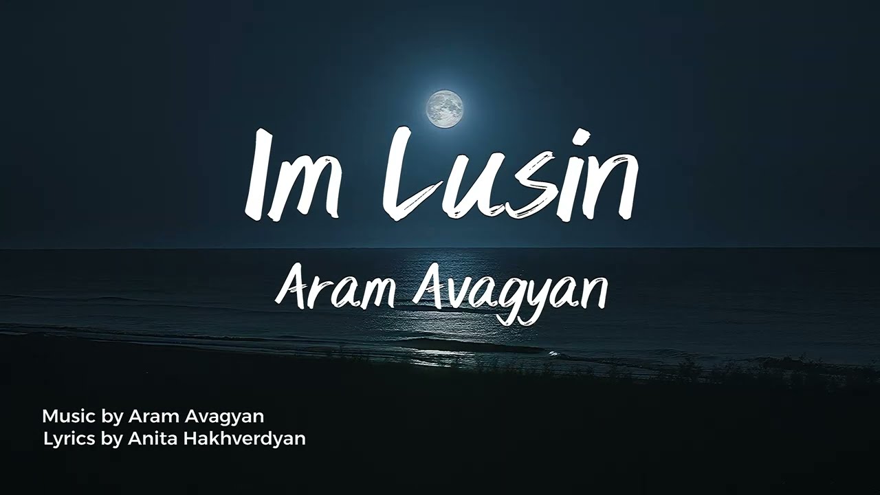 ARAM AVAGYAN - IM LUSIN (OFFICIAL LYRICS VIDEO)