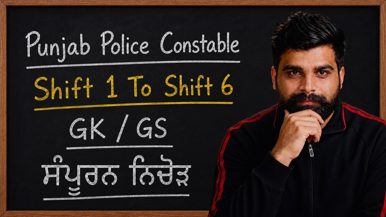 Punjab Police Constable Exam Preparation 2026   Punjab Police GK GS Paper Analysis  Manoj Rajput Sir