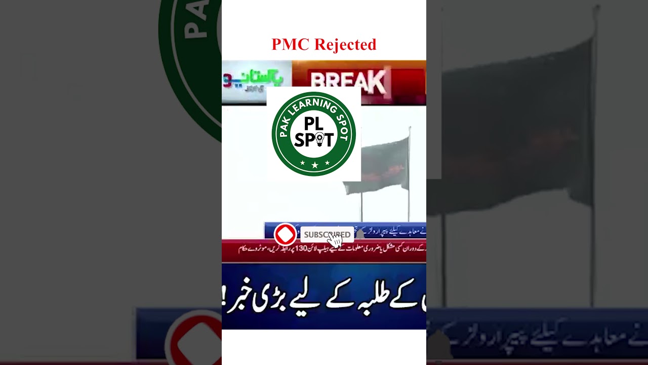 PMC Latest News 2021 MDCAT Entry Test Reconduct Chances Court Order Tep MDCAT RESULT 2022 | PMC NUMS