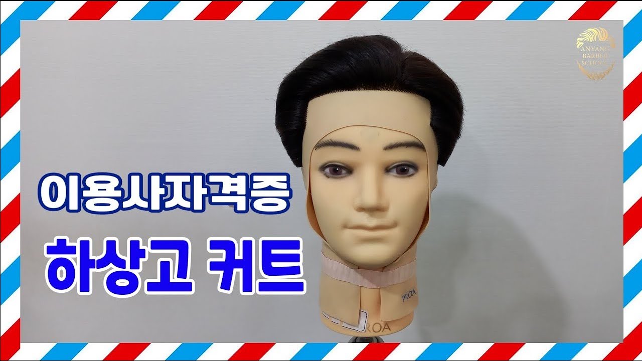 ​​​​​​[안양이용학원]하상고