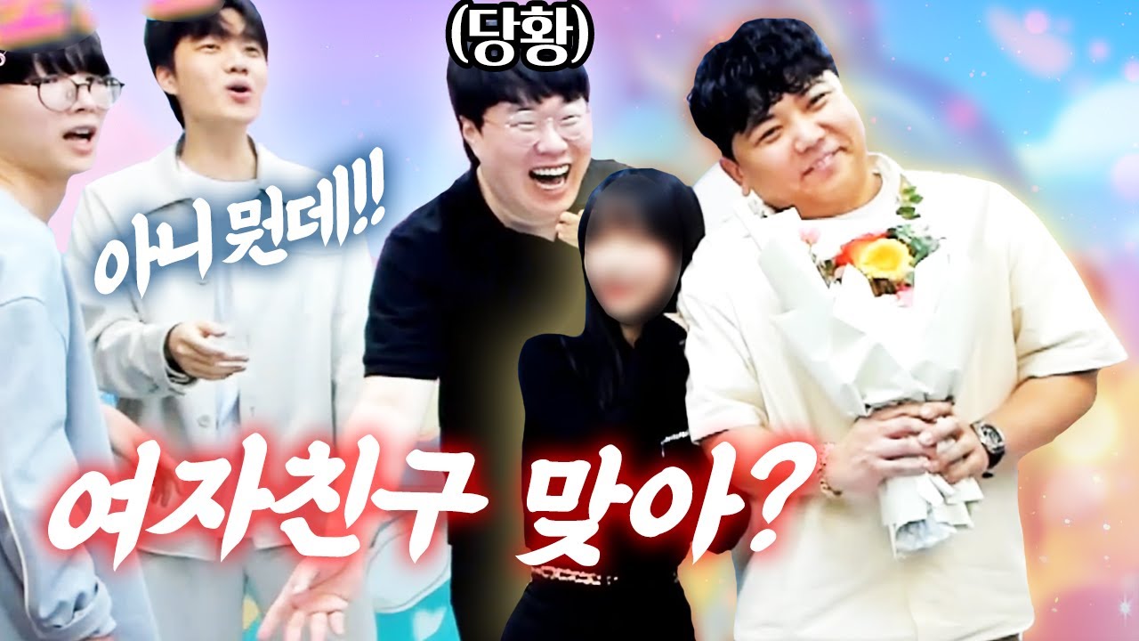 최군의 새로운 여자친구 공개에 화들짝 놀란 봉준🔥🔥 (With 정윤종 오뀨) 【EP. 02】