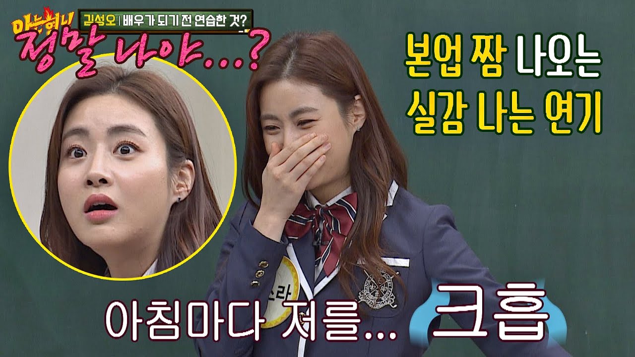 강소라(Kang So-ra)가 보여주는 흔한 시상식 재연(디테일 甲).mp4 아는 형님(Knowing bros) 213회