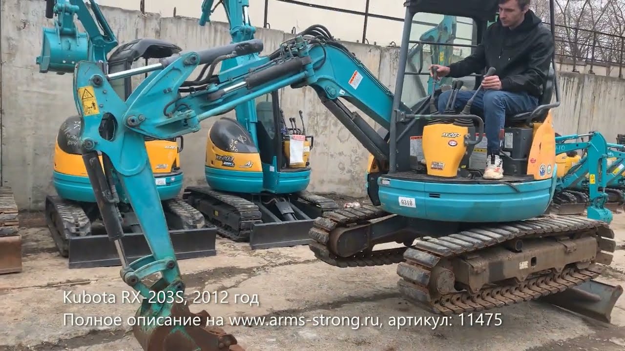 Kubota RX203S, 2012 год / Самый большой выбор аукционных экскаваторов из Японии в наличии в Москве