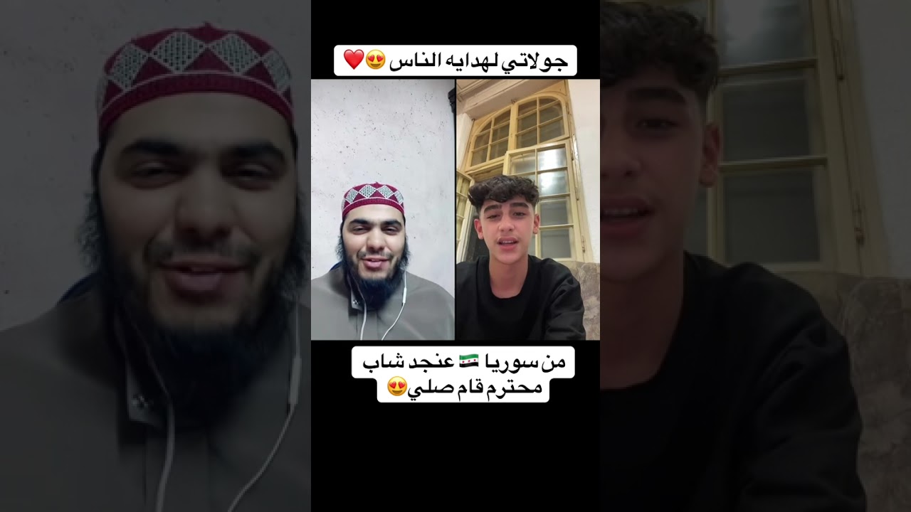 شاب محترم من سوريا 