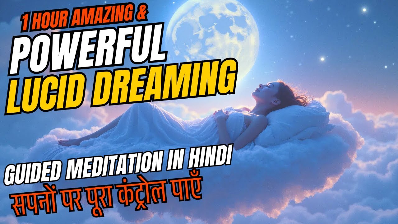 Lucid Dreaming in Hindi l Guided Meditation in Hindi for DEEP SLEEP (Hypnosis)