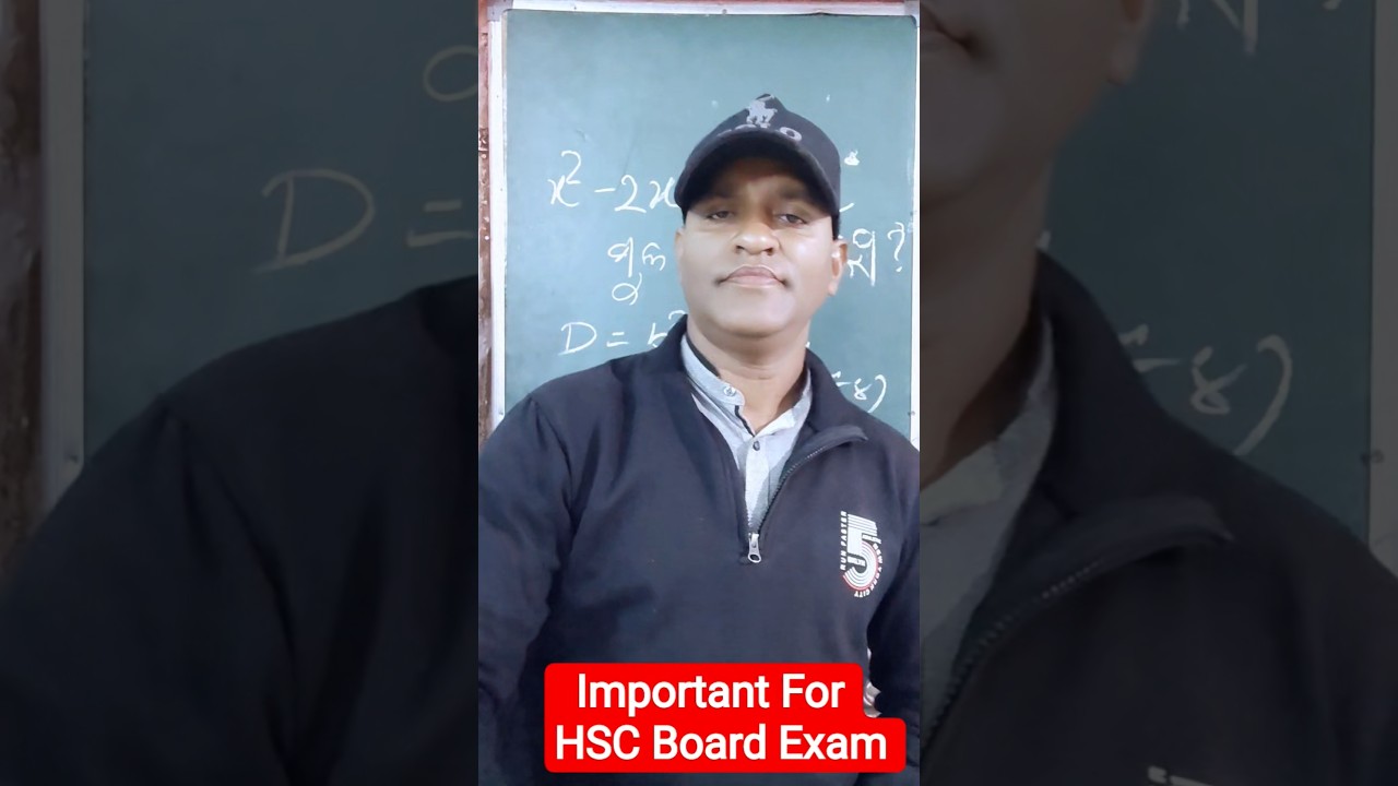 10th Math One Minute Solution | HSC Board | 