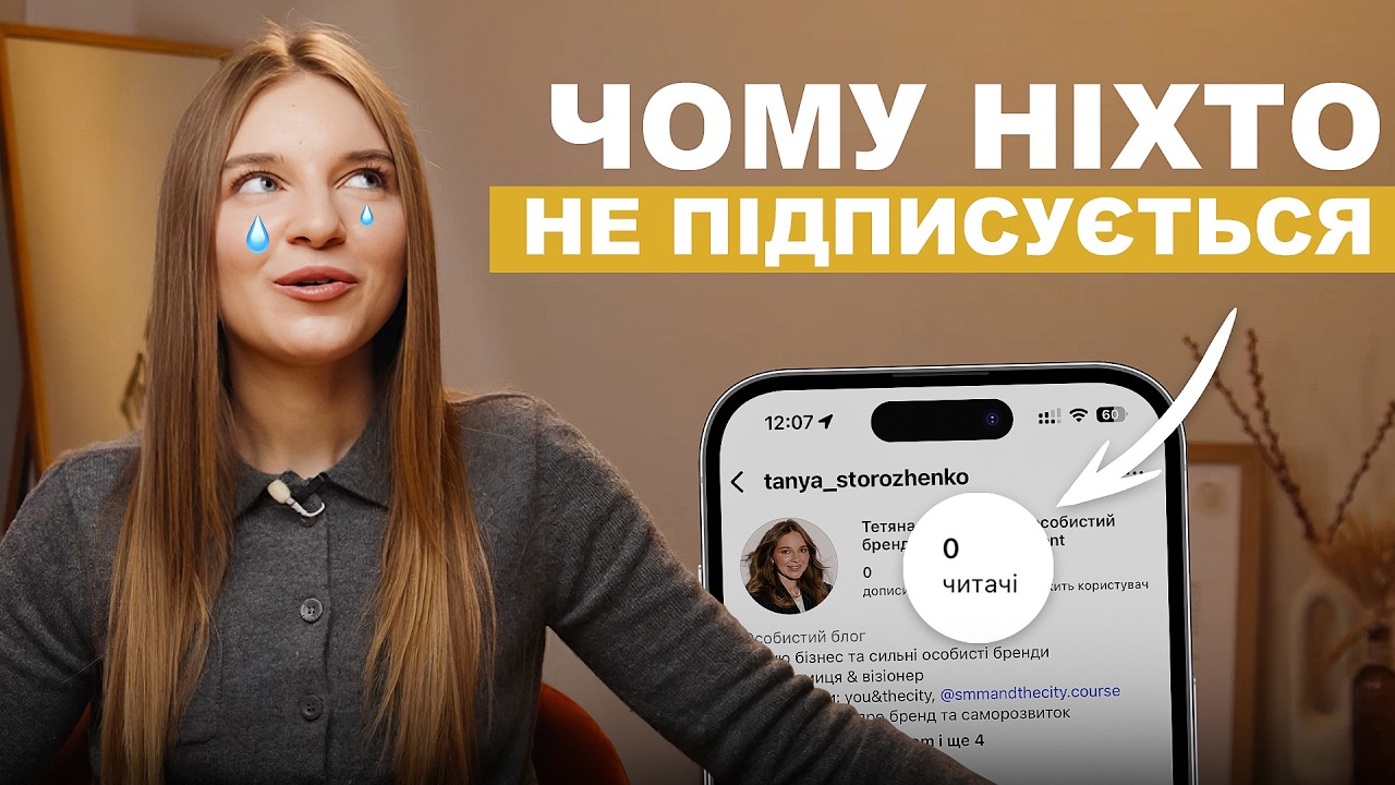 Як я набрала 100 тисяч підписників в Instagram з нуля: правда про інстаграм-успіх