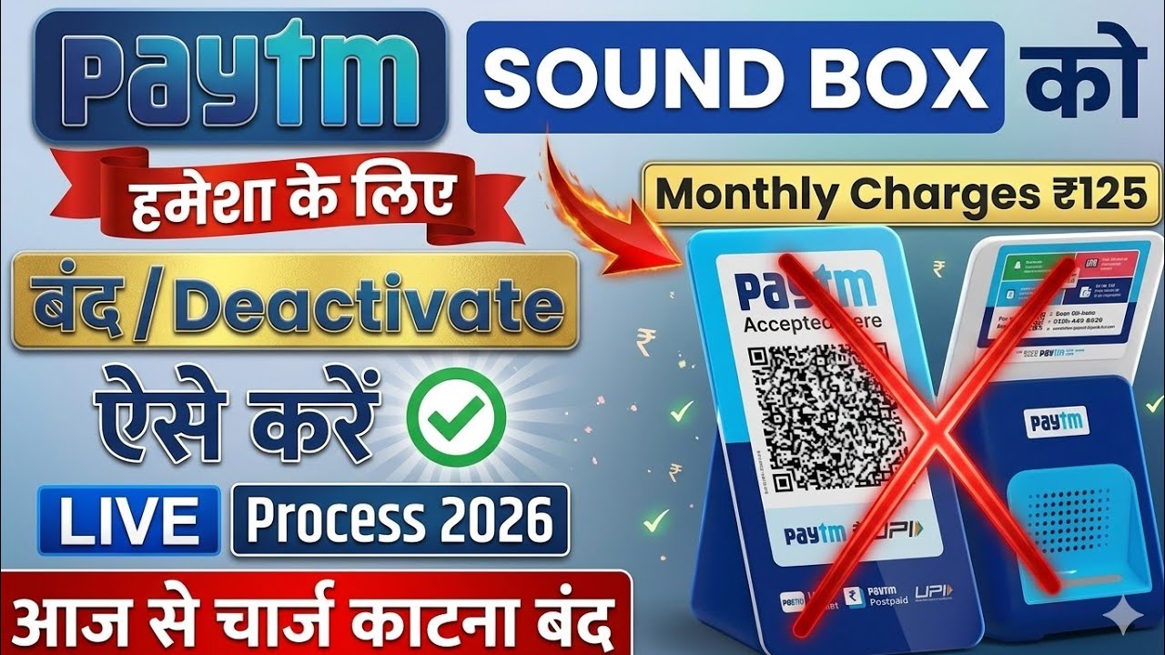 Paytm Soundbox Band Kaise Kare? | Paytm for Business Soundbox Deactivate Full Process 🔥