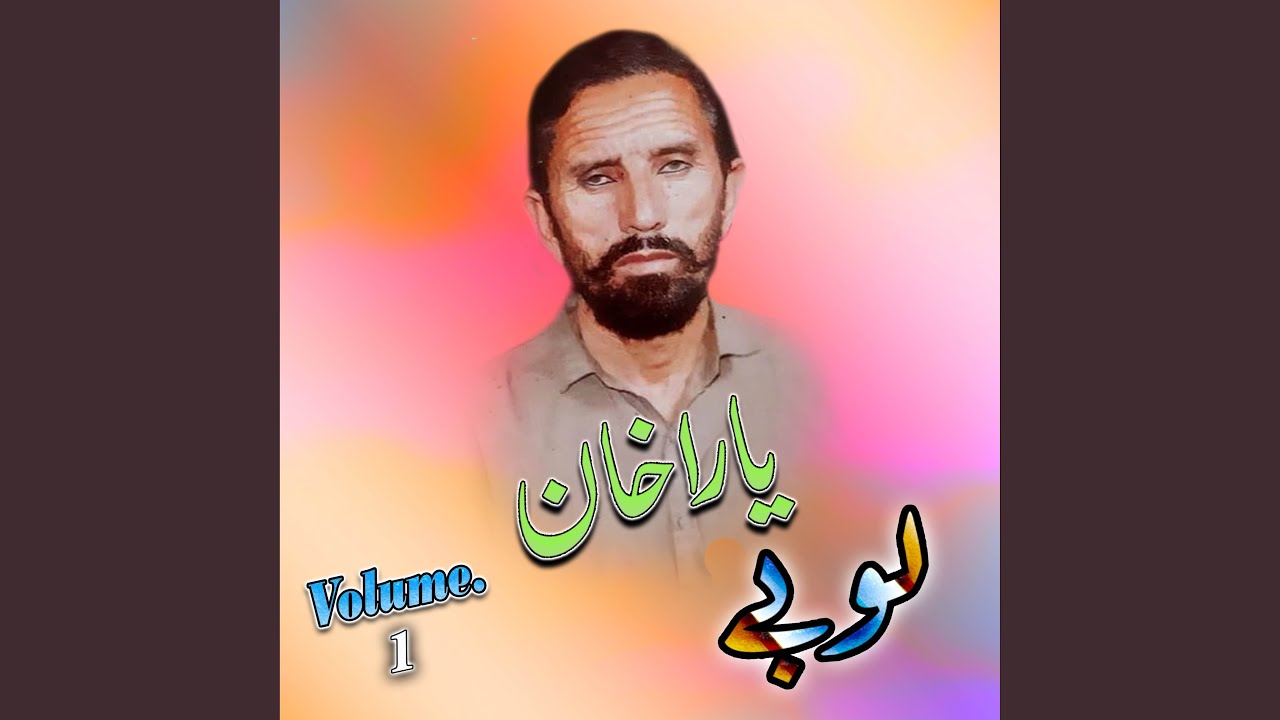 Alah Garzida Pa Dambar Gulow Kay