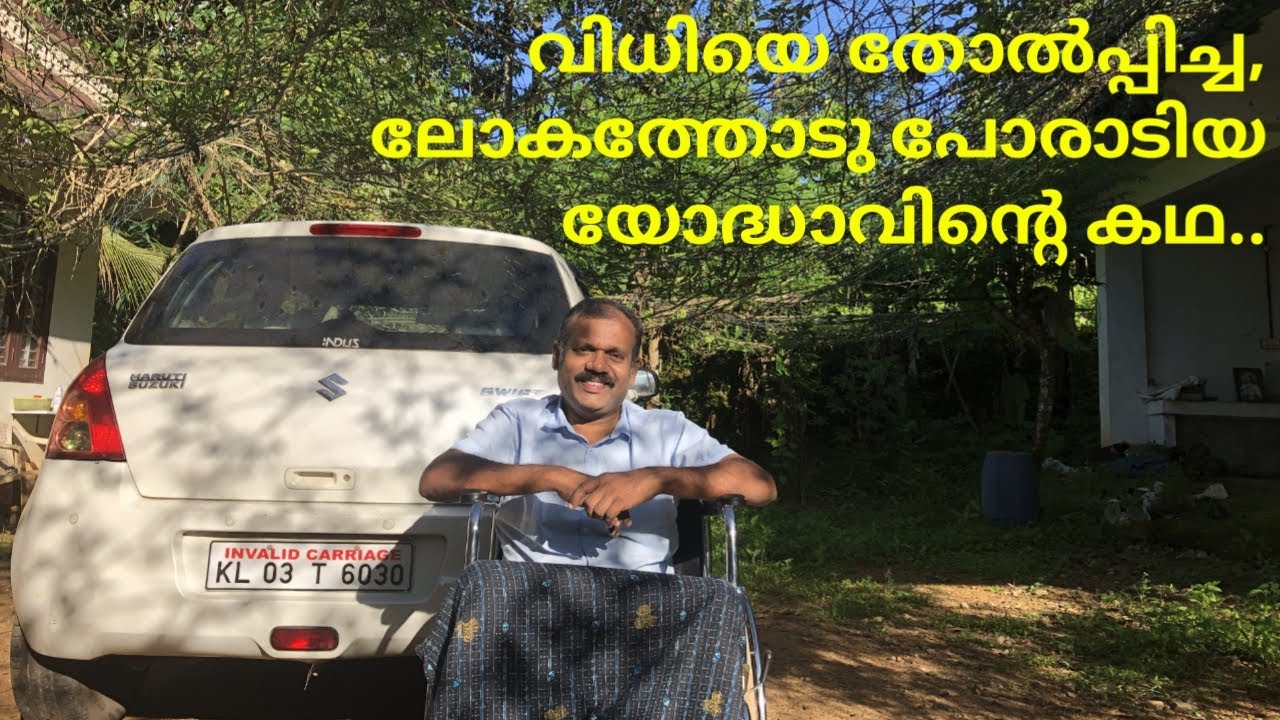 Success Story of Biju Varghese | Man from Pathanamthitta | Malayalam Video with English Subtitles