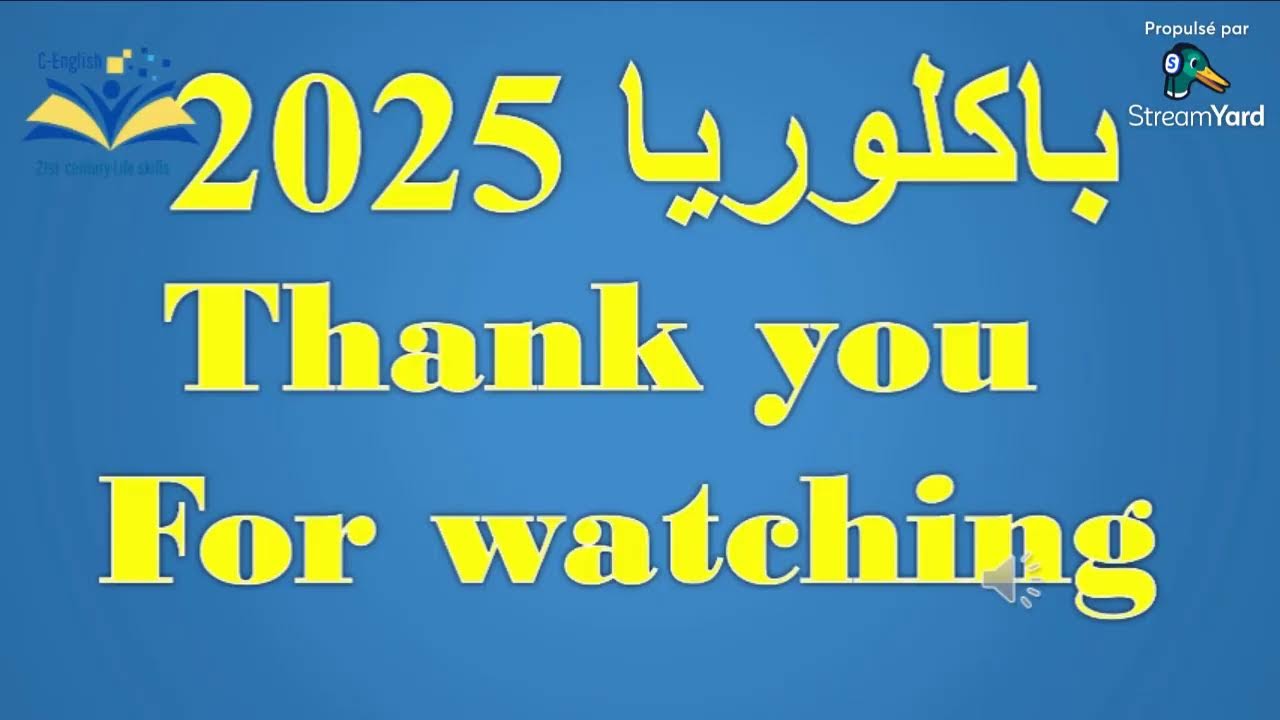 باكالوريا 2025 إمتحان تجريبي في اللغة الإنجليزية
