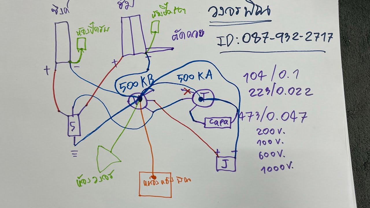 วงจรพิณแบบง่าย By ครูวัฒน์